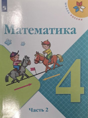 Математика